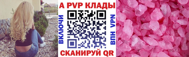 хочу   Петровск-Забайкальский  APVP VHQ 