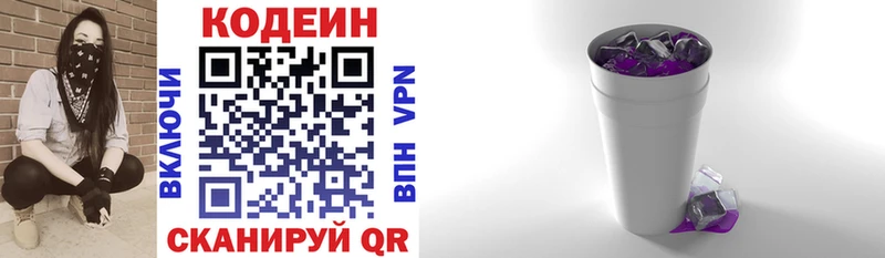 Codein напиток Lean (лин)  mega вход  Петровск-Забайкальский 