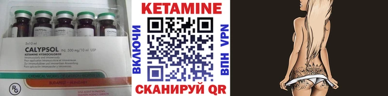 Кетамин VHQ  Петровск-Забайкальский 