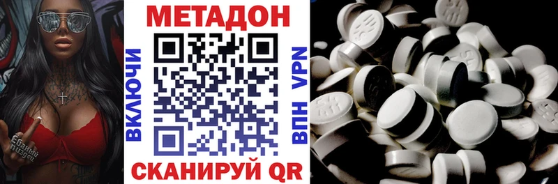 Метадон VHQ Петровск-Забайкальский