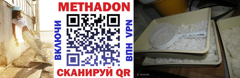 Метадон VHQ Петровск-Забайкальский